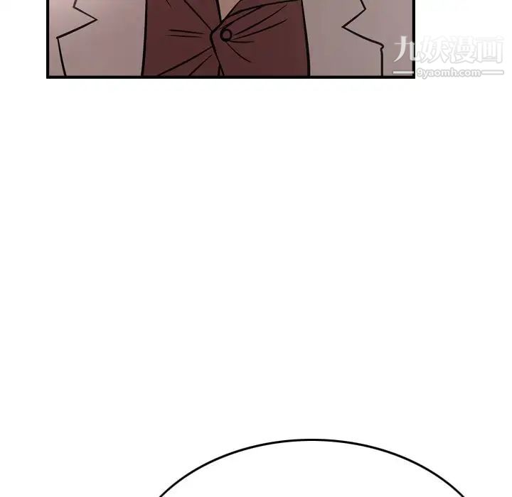 《经纪人》漫画 第40话