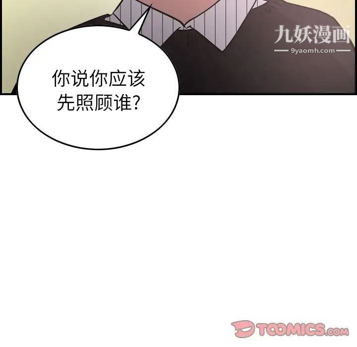 《经纪人》漫画 第40话