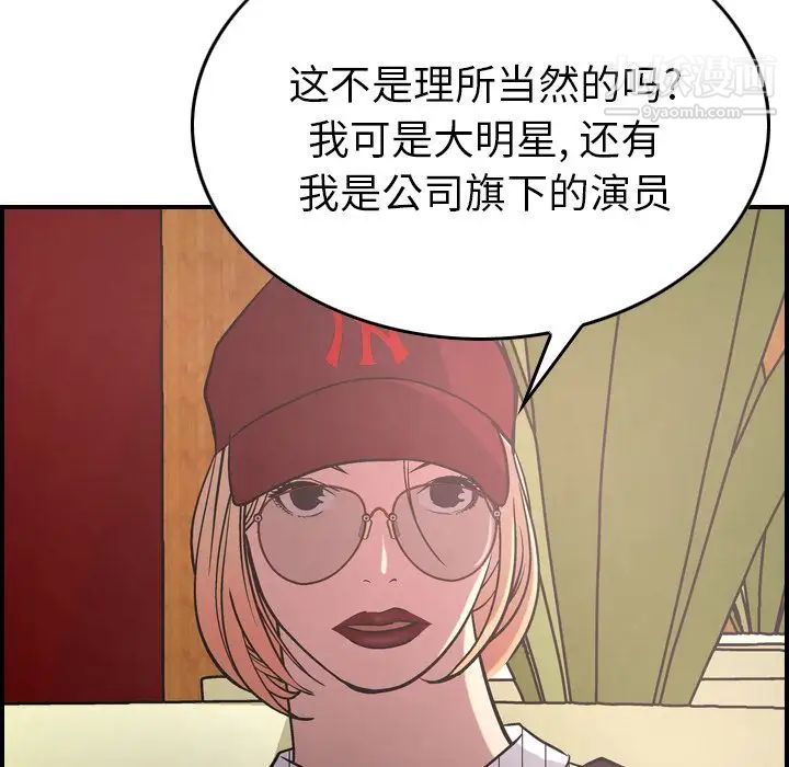 《经纪人》漫画 第40话
