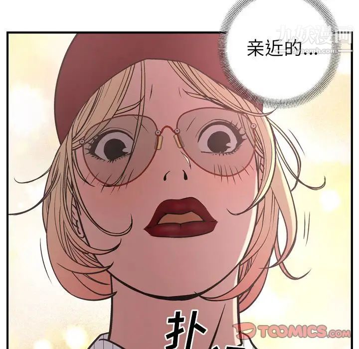 《经纪人》漫画 第40话