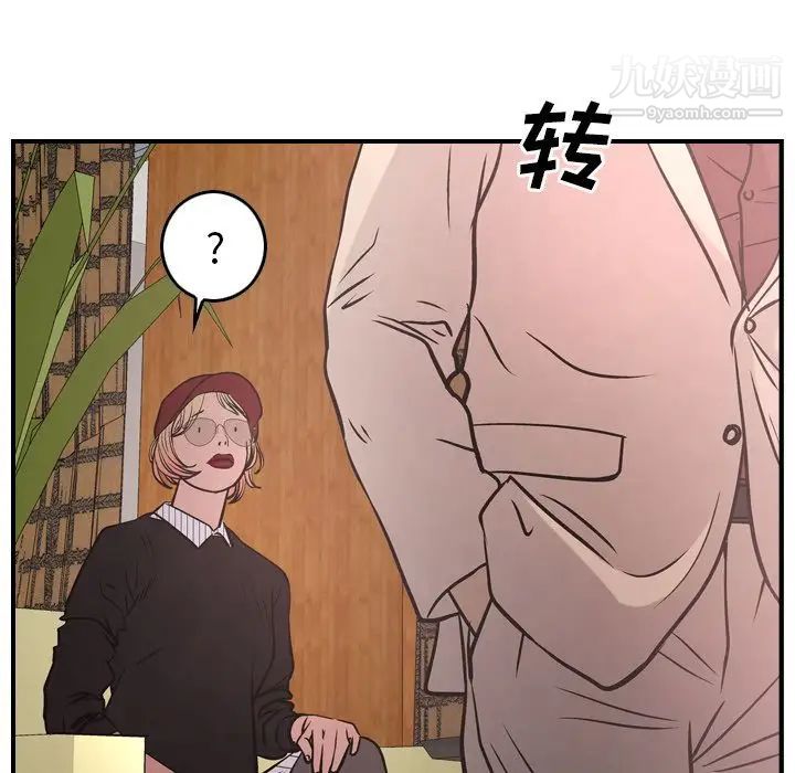 《经纪人》漫画 第40话