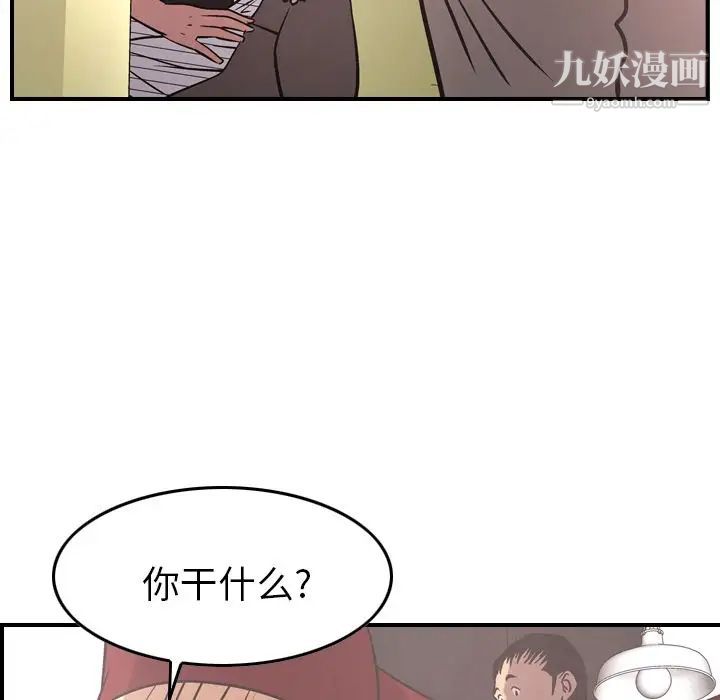 《经纪人》漫画 第40话