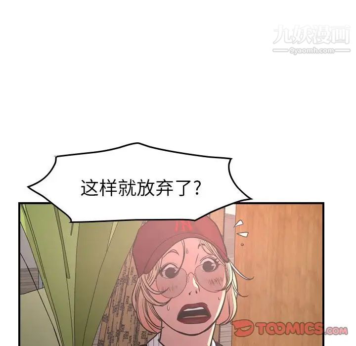 《经纪人》漫画 第40话
