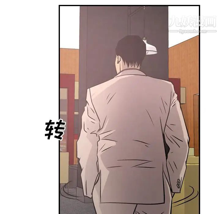 《经纪人》漫画 第40话