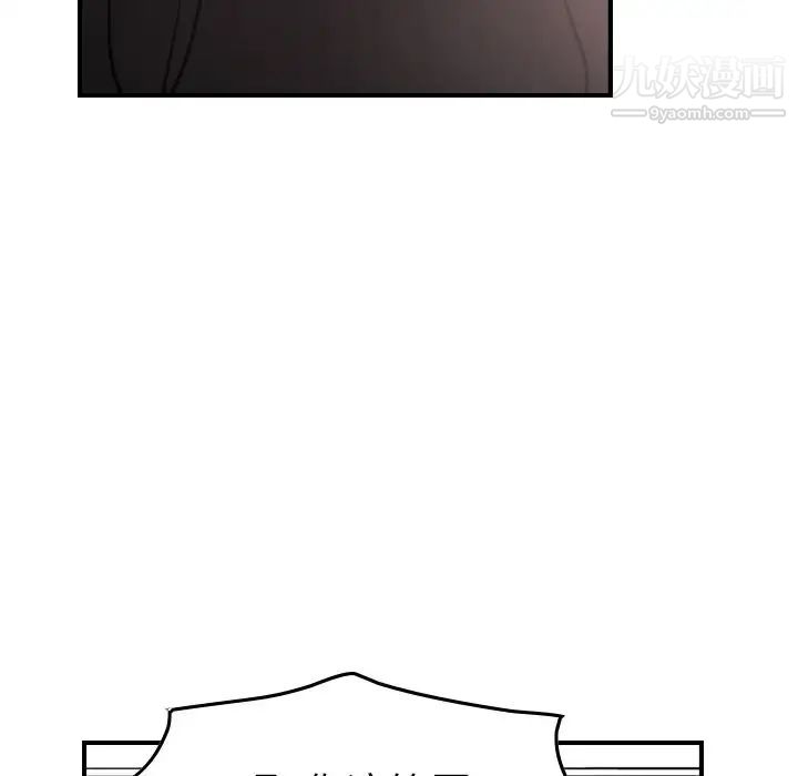《经纪人》漫画 第40话