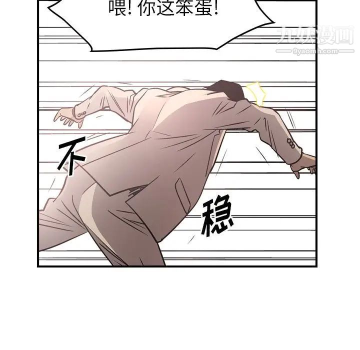 《经纪人》漫画 第40话