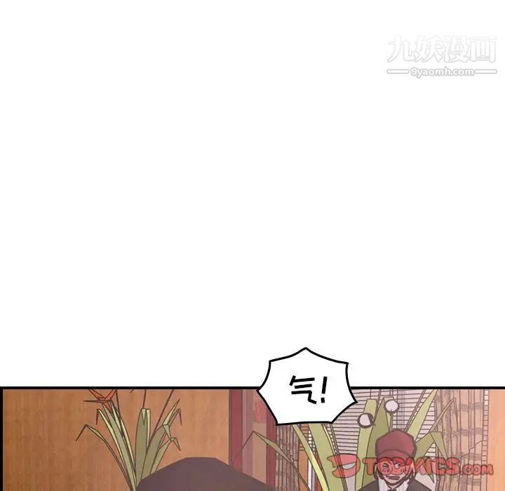 《经纪人》漫画 第40话