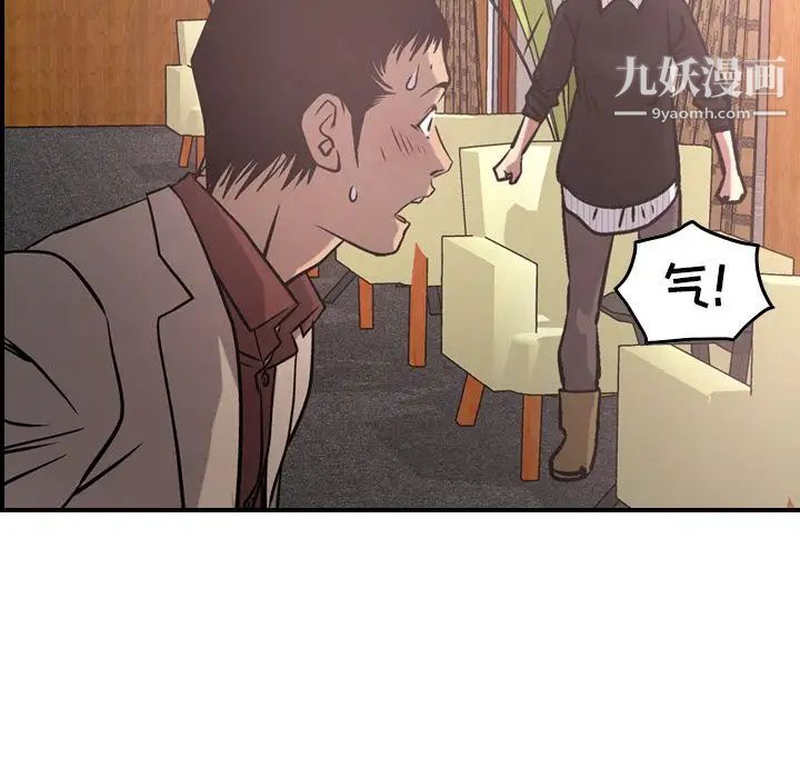 《经纪人》漫画 第40话