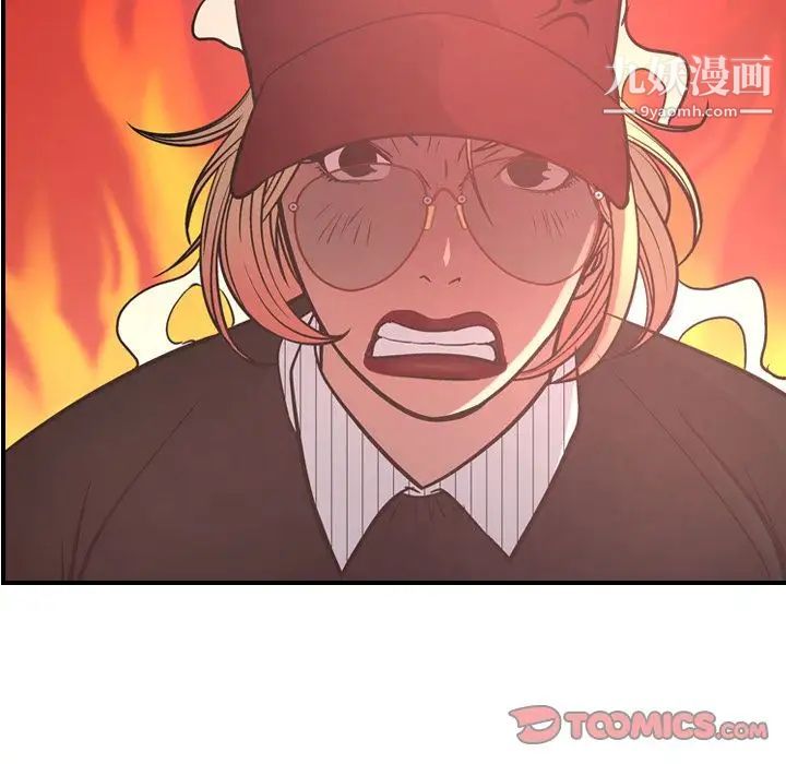 《经纪人》漫画 第40话