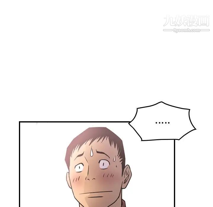 《经纪人》漫画 第40话