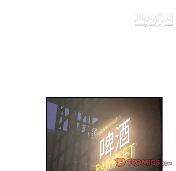 《经纪人》漫画 第40话