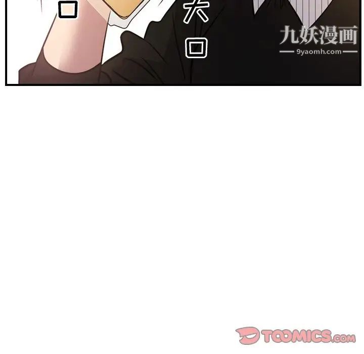 《经纪人》漫画 第40话