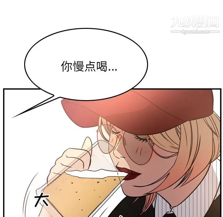 《经纪人》漫画 第40话