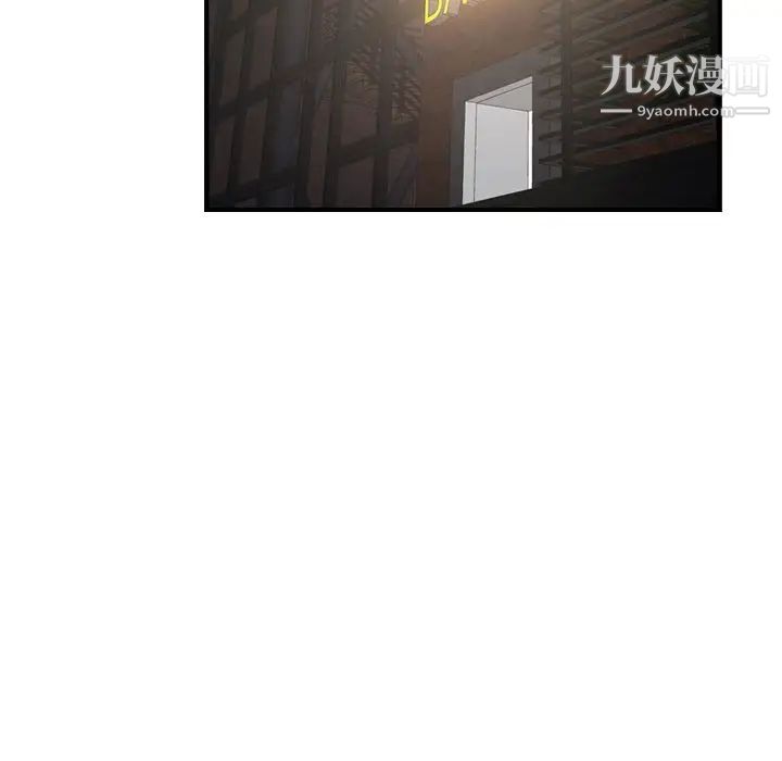 《经纪人》漫画 第40话