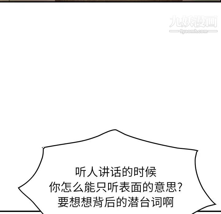 《经纪人》漫画 第40话