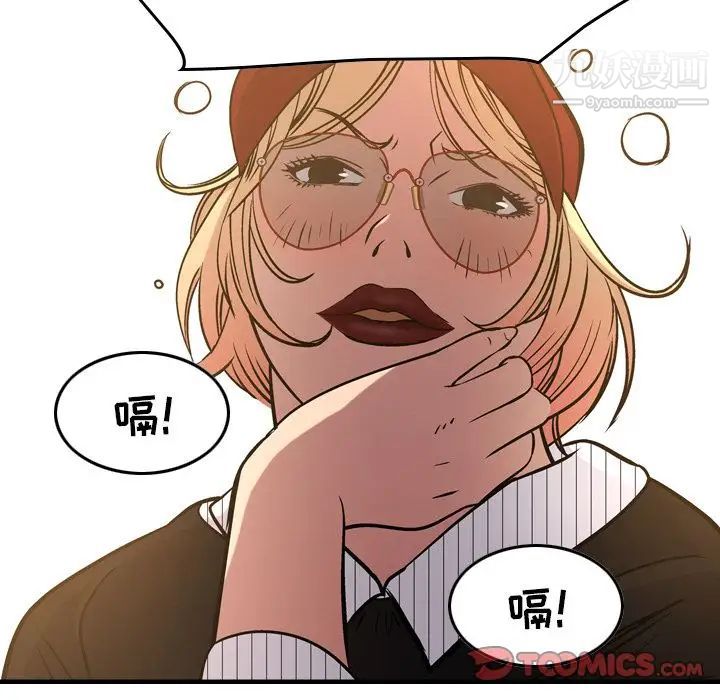 《经纪人》漫画 第40话