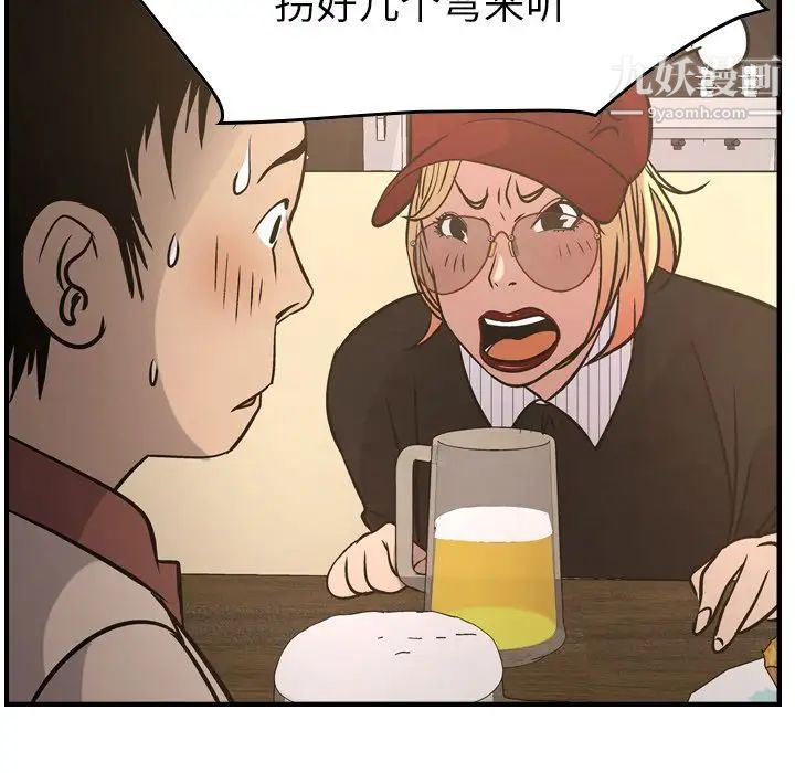 《经纪人》漫画 第40话