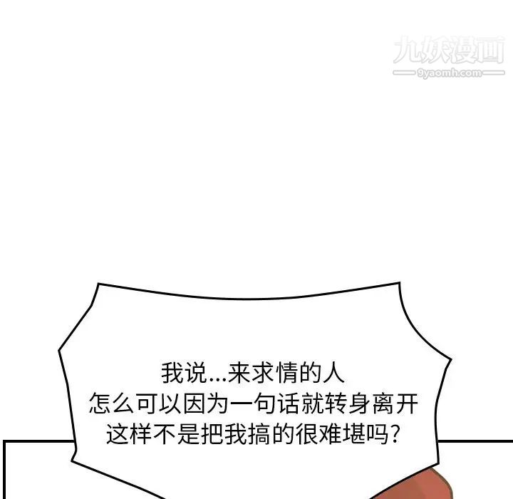 《经纪人》漫画 第40话