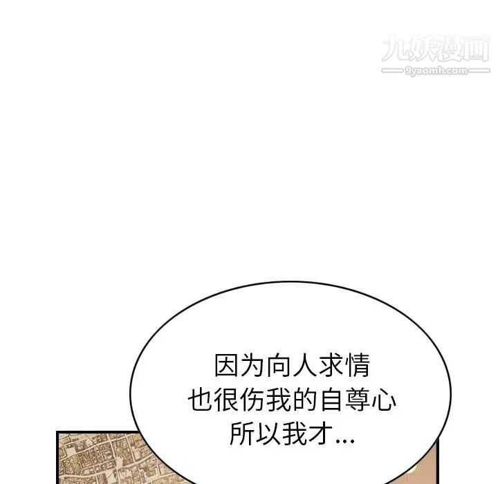 《经纪人》漫画 第40话