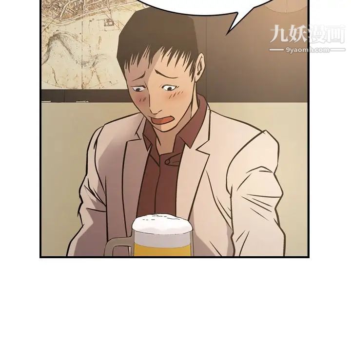 《经纪人》漫画 第40话