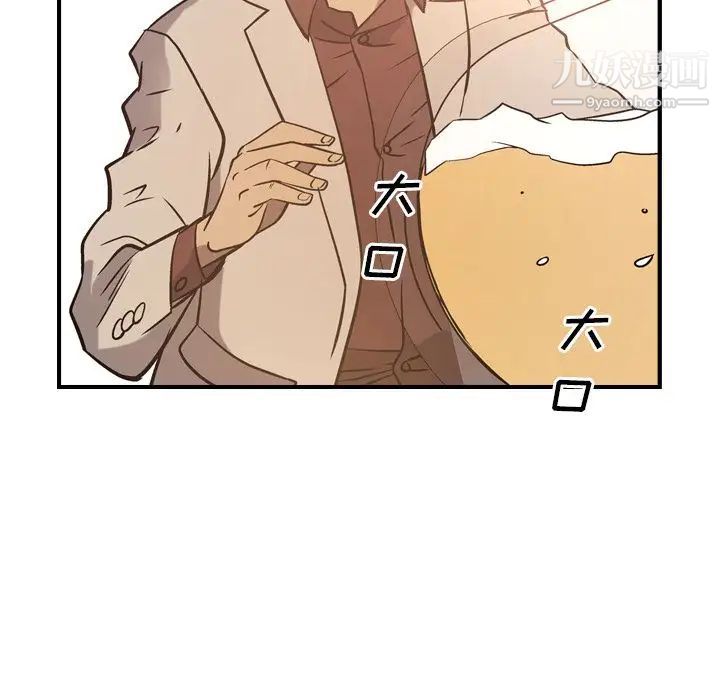 《经纪人》漫画 第40话