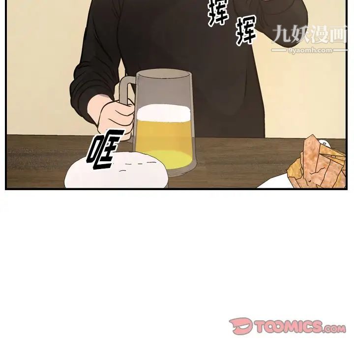 《经纪人》漫画 第40话