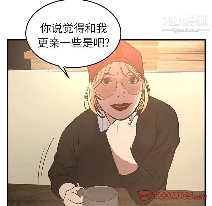 《经纪人》漫画 第40话