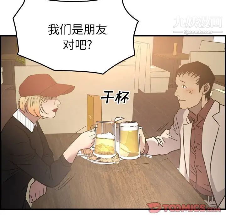 《经纪人》漫画 第40话