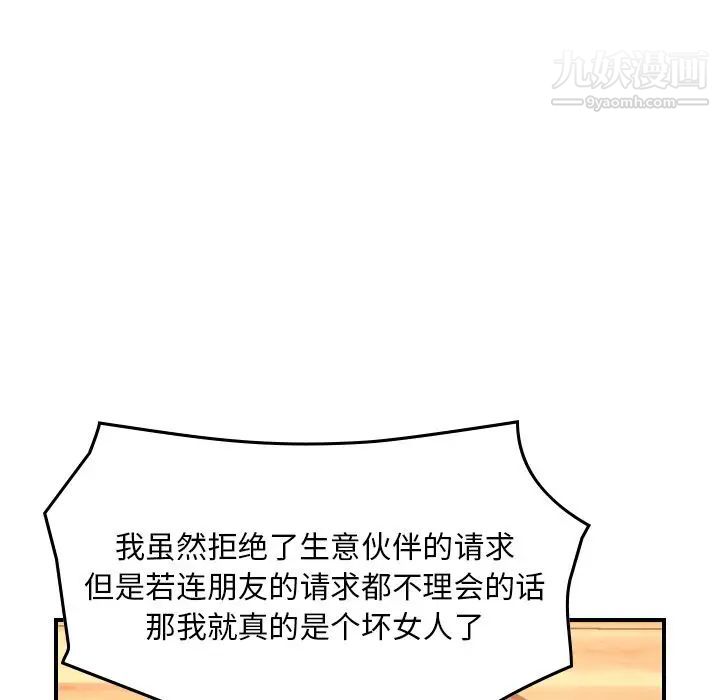 《经纪人》漫画 第40话