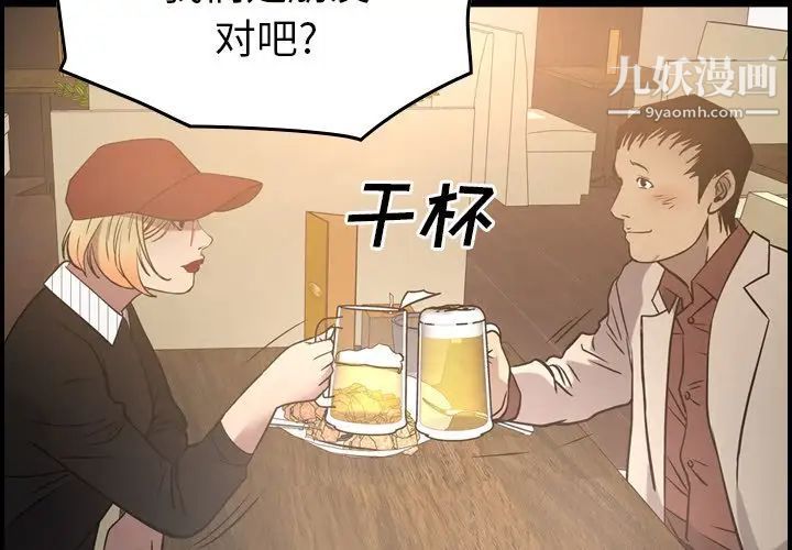 《经纪人》漫画 第41话