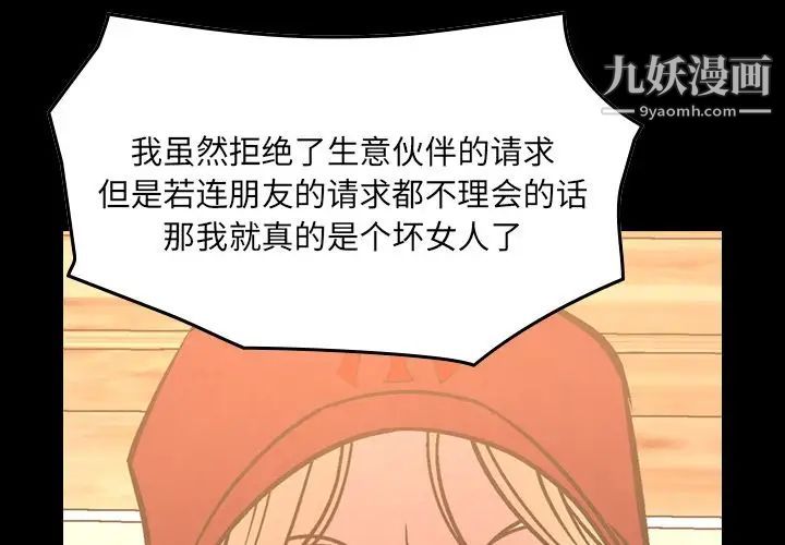《经纪人》漫画 第41话