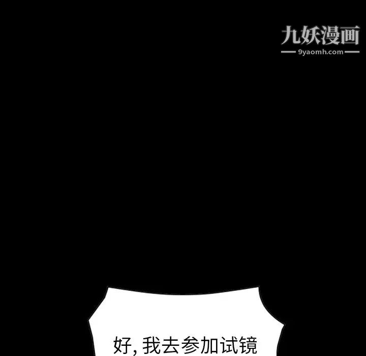 《经纪人》漫画 第41话
