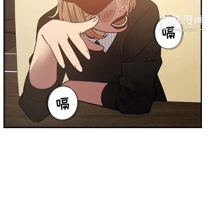 《经纪人》漫画 第41话