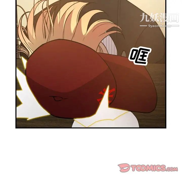 《经纪人》漫画 第41话