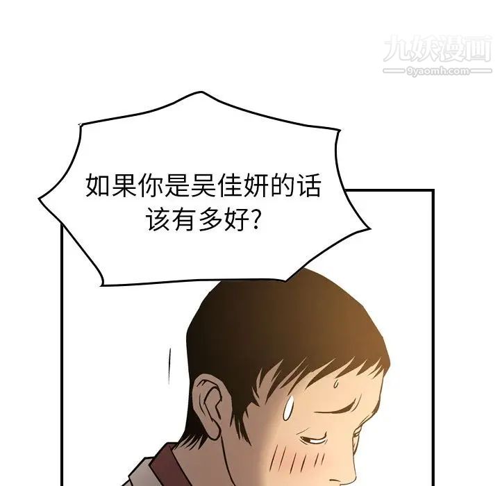 《经纪人》漫画 第41话