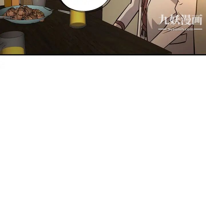《经纪人》漫画 第41话