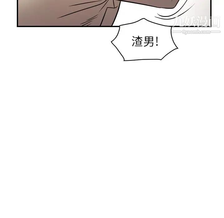 《经纪人》漫画 第41话