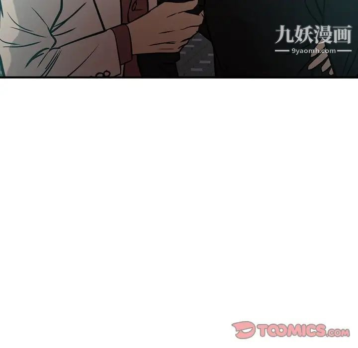 《经纪人》漫画 第41话
