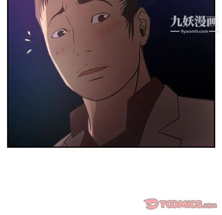 《经纪人》漫画 第41话
