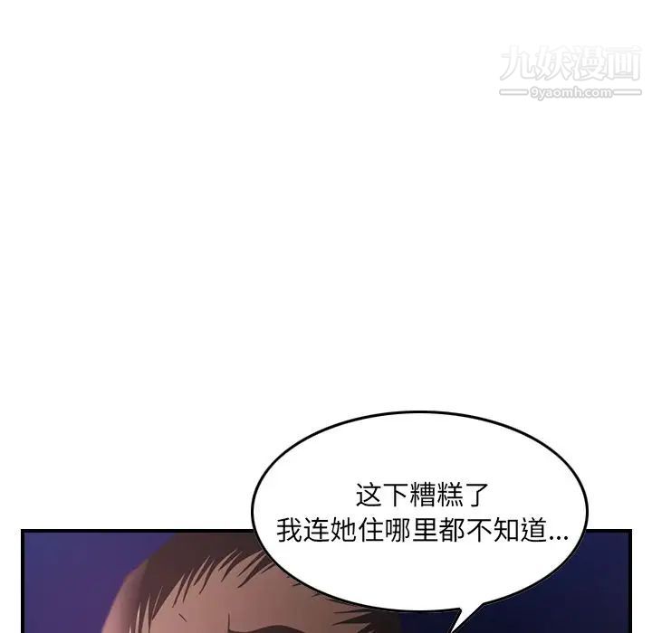 《经纪人》漫画 第41话