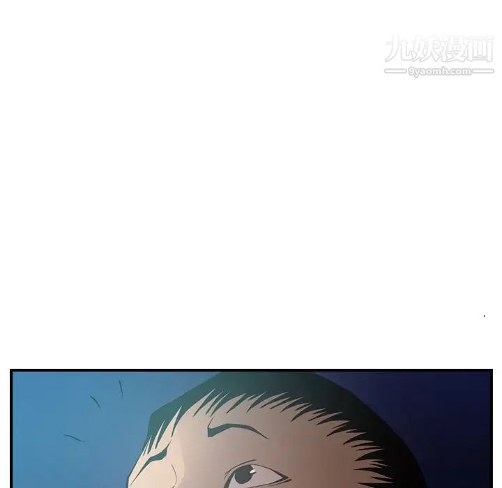 《经纪人》漫画 第41话
