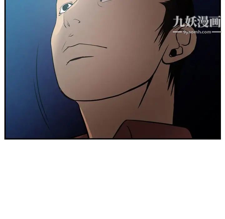《经纪人》漫画 第41话
