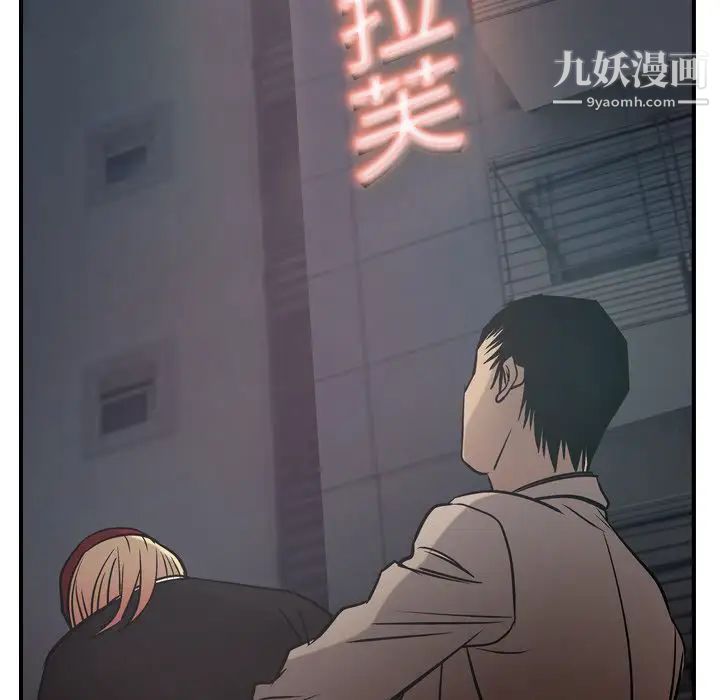 《经纪人》漫画 第41话