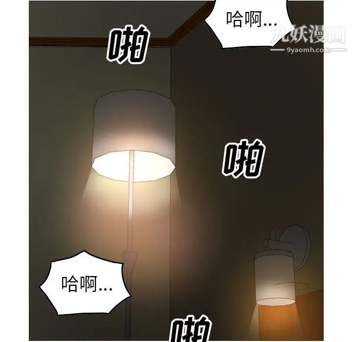 《经纪人》漫画 第41话