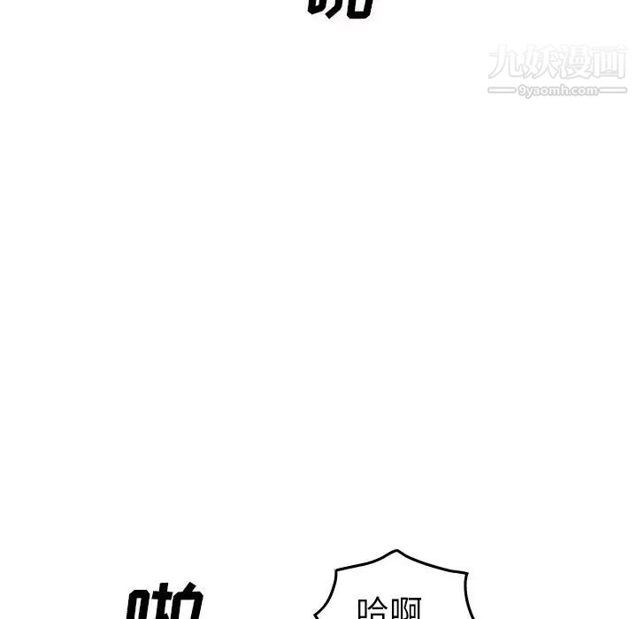 《经纪人》漫画 第41话