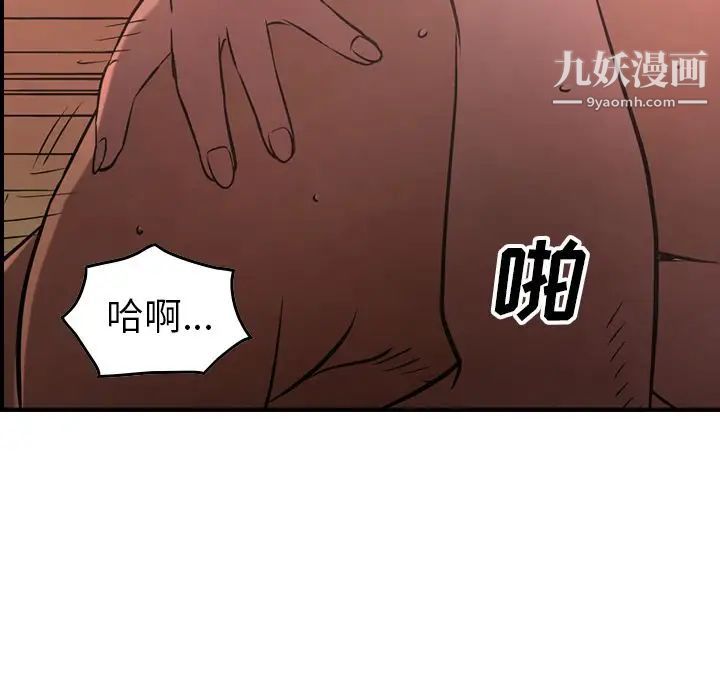 《经纪人》漫画 第41话