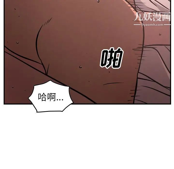 《经纪人》漫画 第41话
