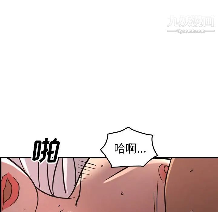 《经纪人》漫画 第41话