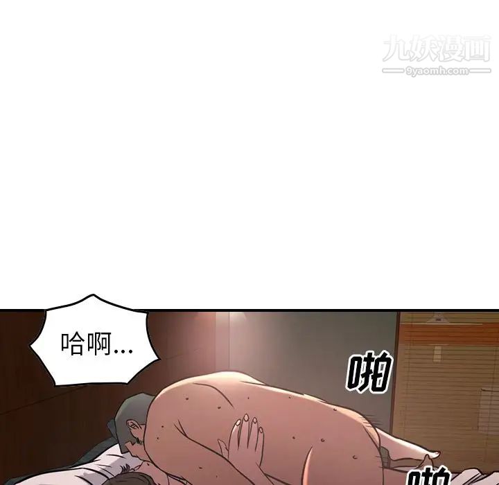 《经纪人》漫画 第41话