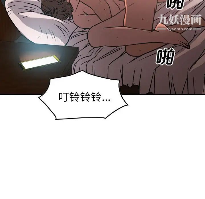 《经纪人》漫画 第41话